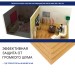 Хвойная изоляция Мастер 10 мм ПРО 1200х600х10 мм (7,2м2) купить в Сарапуле