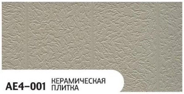 Фасадная панель Zodiac Керамическая плитка AE4-001 купить в Сарапуле