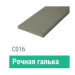 Сайдинг Мирко 7,5 гладкий С016 купить в Сарапуле