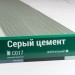 Сайдинг Мирко 7,5 под дерево С017 купить в Сарапуле