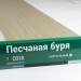 Сайдинг Мирко 7,5 под дерево С018 купить в Сарапуле