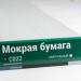 Сайдинг Мирко 7,5 под дерево С022 купить в Сарапуле